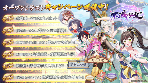 画像ギャラリー No.002のサムネイル画像 / 「不滅少女」，第2回オープンβテストが本日より実施