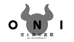 画像ギャラリー No.013のサムネイル画像 / 桃太郎を倒すために戦う「ONI - 空と風の哀歌」，BitSummit X-Roadsで試遊可能に。PCとPS5，PS4に向けて2022年発売予定