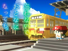 Switch版「忘れないで、おとなになっても。」が今冬に発売決定。後日談が語られる新エピソードや，新たなコレクションアイテムが登場