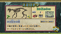 発掘！古代生物パズル