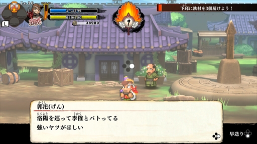 画像ギャラリー No.032のサムネイル画像 / 「くにおくんの三国志だよ全員集合!」プレイレポート。熱血硬派でお馴染みのくにおたちが三国志の武将になって大暴れ!