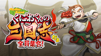 画像ギャラリー No.001のサムネイル画像 / 「くにおくんの三国志だよ全員集合！」に“みさこ”と“きょうこ”が参戦決定。PS5版「River City Girls」が6月23日に発売へ