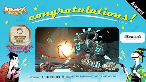 画像ギャラリー No.002のサムネイル画像 / 「BitSummit THE 8th BIT」のアワードが発表。ホラーアクション「Dap」が大賞を含む2冠，4Gamer賞は「RUINS MAGUS」