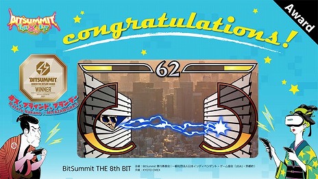 画像ギャラリー No.009のサムネイル画像 / 「BitSummit THE 8th BIT」のアワードが発表。ホラーアクション「Dap」が大賞を含む2冠，4Gamer賞は「RUINS MAGUS」