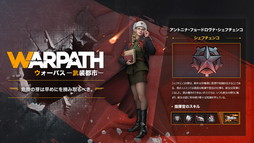 画像ギャラリー No.062のサムネイル画像 / 【PR】“世界大戦”を舞台としたSRPG「WARPATH-武装都市-」を紹介。世界を混沌に陥れた謎の組織に対抗すべく，最強の軍隊を編成せよ