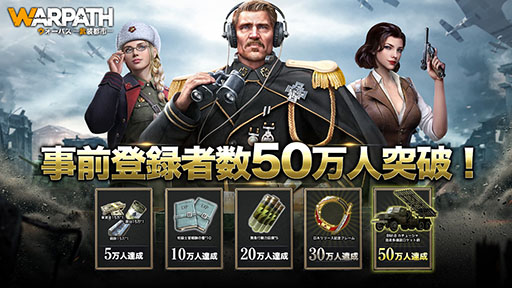 画像ギャラリー No.002のサムネイル画像 / 【PR】新作SRPG「WARPATH-武装都市-」が配信開始。第二次世界大戦の兵器で部隊を編成し，世界を守るための戦いに挑もう
