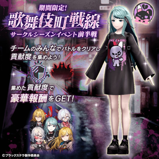 画像ギャラリー No.003のサムネイル画像 / 「ブラックステラインフェルノ」，正式サービスを開始。近未来の東京を舞台に“マモノ”と異能力者の戦いを描く新作アプリ