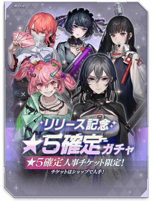 画像ギャラリー No.004のサムネイル画像 / 「ブラックステラインフェルノ」，正式サービスを開始。近未来の東京を舞台に“マモノ”と異能力者の戦いを描く新作アプリ