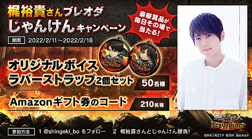 画像ギャラリー No.003のサムネイル画像 / 調査兵団で協力して巨人討伐！　新作「進撃の巨人 Brave Order」が配信開始