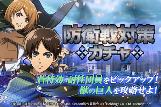 画像ギャラリー No.003のサムネイル画像 / 「進撃の巨人 Brave Order」，レイドバトルコンテンツ“ウォール・ローゼ防衛戦”に獣の巨人が登場