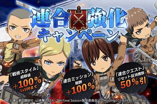 画像ギャラリー No.004のサムネイル画像 / 「進撃の巨人 Brave Order」，レイドバトルコンテンツ“ウォール・ローゼ防衛戦”に獣の巨人が登場
