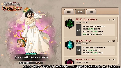 画像ギャラリー No.004のサムネイル画像 / 「進撃の巨人 Brave Order」，イベント“平和になった暁に”を開催