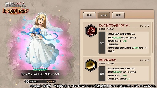 画像ギャラリー No.005のサムネイル画像 / 「進撃の巨人 Brave Order」，イベント“平和になった暁に”を開催