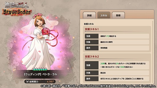 画像ギャラリー No.006のサムネイル画像 / 「進撃の巨人 Brave Order」，イベント“平和になった暁に”を開催
