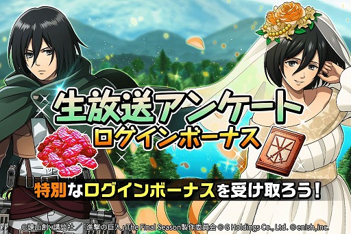 画像ギャラリー No.009のサムネイル画像 / 「進撃の巨人 Brave Order」，イベント“平和になった暁に”を開催