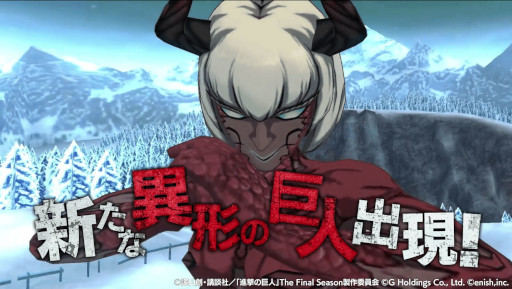 画像ギャラリー No.002のサムネイル画像 / 「進撃の巨人Brave Order」，高難度コンテンツ“危険区域調査”に“異形の巨人 色欲”を追加