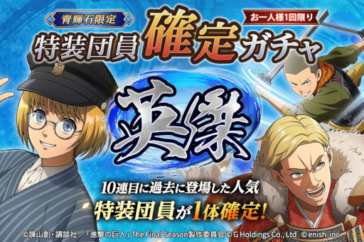 画像ギャラリー No.006のサムネイル画像 / 「進撃の巨人Brave Order」，高難度コンテンツ“危険区域調査”に“異形の巨人 色欲”を追加