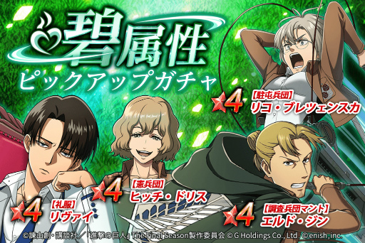 画像ギャラリー No.002のサムネイル画像 / 「進撃の巨人 Brave Order」，依頼書クエストの巨人研究資料のドロップ率が1.5倍になるキャンペーンを開催