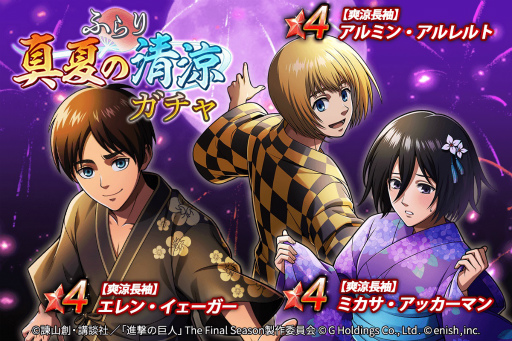 画像ギャラリー No.001のサムネイル画像 / 「進撃ブレオダ」，新イベント“ふらり真夏の清涼”を開催