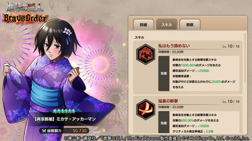 画像ギャラリー No.002のサムネイル画像 / 「進撃ブレオダ」，新イベント“ふらり真夏の清涼”を開催