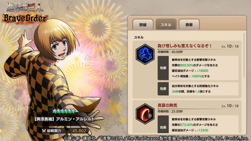 画像ギャラリー No.003のサムネイル画像 / 「進撃ブレオダ」，新イベント“ふらり真夏の清涼”を開催