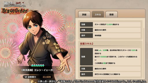 画像ギャラリー No.004のサムネイル画像 / 「進撃ブレオダ」，新イベント“ふらり真夏の清涼”を開催