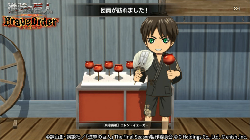 画像ギャラリー No.005のサムネイル画像 / 「進撃ブレオダ」，新イベント“ふらり真夏の清涼”を開催