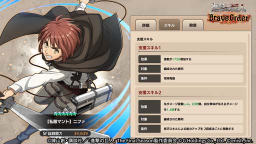 画像ギャラリー No.007のサムネイル画像 / 「進撃ブレオダ」，イベント“星真の王と中央憲兵”＆“真の王と中央憲兵ガチャ”開催中