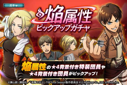 画像ギャラリー No.007のサムネイル画像 / 「進撃ブレオダ」，新コンテンツ「進撃クエスト」＆「技術訓練」実装。進撃クエスト走破キャンペーン開催も