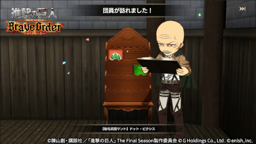 画像ギャラリー No.009のサムネイル画像 / 「進撃の巨人Brave Order」，第3回連合対抗戦イベントを開催。エルヴィンとピクシスが登場