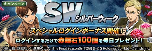 画像ギャラリー No.004のサムネイル画像 / 「進撃ブレオダ」，イベント“凛々しく舞台を”開催中。ハンジの舞台俳優衣装をゲットしよう