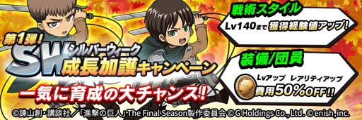 画像ギャラリー No.005のサムネイル画像 / 「進撃ブレオダ」，イベント“凛々しく舞台を”開催中。ハンジの舞台俳優衣装をゲットしよう