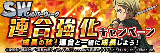 画像ギャラリー No.006のサムネイル画像 / 「進撃ブレオダ」，イベント“凛々しく舞台を”開催中。ハンジの舞台俳優衣装をゲットしよう