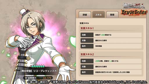 画像ギャラリー No.010のサムネイル画像 / 「進撃ブレオダ」，イベント“凛々しく舞台を”開催中。ハンジの舞台俳優衣装をゲットしよう