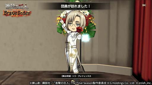画像ギャラリー No.011のサムネイル画像 / 「進撃ブレオダ」，イベント“凛々しく舞台を”開催中。ハンジの舞台俳優衣装をゲットしよう