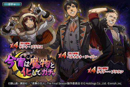 画像ギャラリー No.004のサムネイル画像 / 「進撃ブレオダ」ハロウィン＆秋の運動イベントを開催
