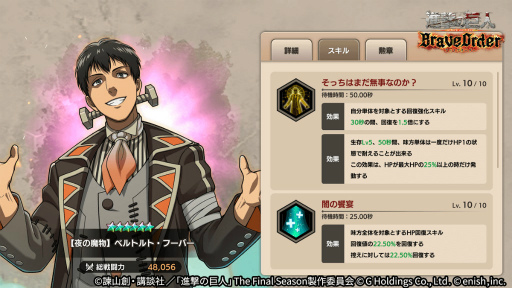 画像ギャラリー No.006のサムネイル画像 / 「進撃ブレオダ」ハロウィン＆秋の運動イベントを開催