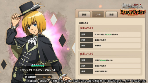 画像ギャラリー No.005のサムネイル画像 / 「進撃の巨人 Brave Order」，新イベント“ゴシックで装いは可憐に”を開催