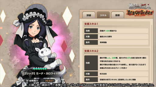 画像ギャラリー No.006のサムネイル画像 / 「進撃の巨人 Brave Order」，新イベント“ゴシックで装いは可憐に”を開催