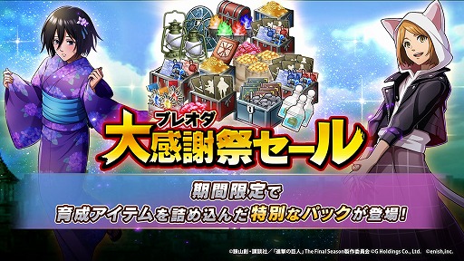 画像ギャラリー No.009のサムネイル画像 / 「進撃の巨人Brave Order」，555万DL突破記念キャンペーンを開催
