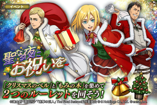 画像ギャラリー No.001のサムネイル画像 / 「ブレオダ」，クリスマスイベント“聖なる夜にお祝いを”開催