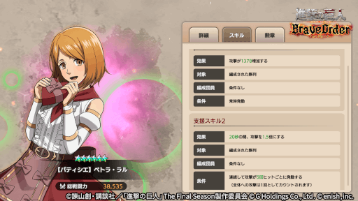 画像ギャラリー No.005のサムネイル画像 / 「進撃の巨人 Brave Order」，イベント“甘味協奏曲”を開催。パティシエ姿のサシャとペトラが登場