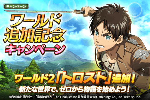 画像ギャラリー No.007のサムネイル画像 / 「進撃の巨人 Brave Order」，イベント“甘味協奏曲”を開催。パティシエ姿のサシャとペトラが登場