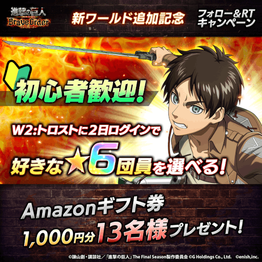 画像ギャラリー No.009のサムネイル画像 / 「進撃の巨人 Brave Order」，イベント“甘味協奏曲”を開催。パティシエ姿のサシャとペトラが登場