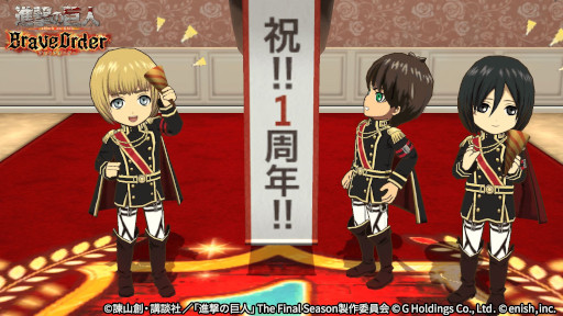 画像ギャラリー No.006のサムネイル画像 / 「進撃の巨人 Brave Order」，1周年を記念して“大進撃祭”を本日から開催