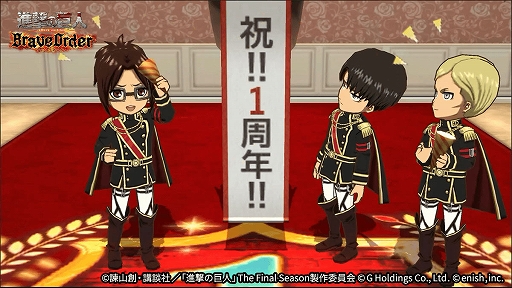 画像ギャラリー No.006のサムネイル画像 / 「進撃の巨人 Brave Order」,1周年記念大進撃祭の後半開始。特別な衣装のリヴァイ,ハンジ,エルヴィンたちも登場