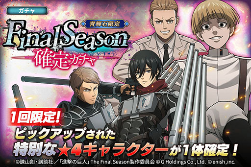 画像ギャラリー No.002のサムネイル画像 / 「進撃の巨人 Brave Order」，ストーリー第14章，15章が公開に
