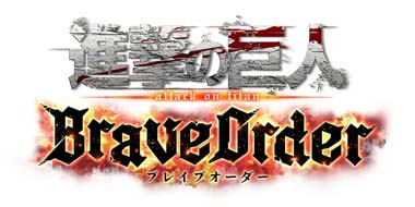画像ギャラリー No.002のサムネイル画像 / 「進撃の巨人 Brave Order」，イベント“熱き拳、轟く奇声”＆“熱き拳、轟く奇声ガチャ”開催中