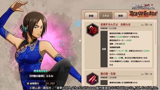 画像ギャラリー No.006のサムネイル画像 / 「進撃の巨人 Brave Order」，イベント“熱き拳、轟く奇声”＆“熱き拳、轟く奇声ガチャ”開催中