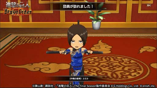 画像ギャラリー No.008のサムネイル画像 / 「進撃の巨人 Brave Order」，イベント“熱き拳、轟く奇声”＆“熱き拳、轟く奇声ガチャ”開催中